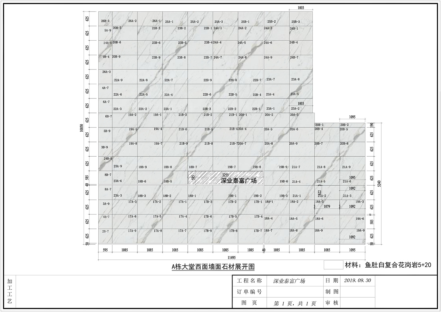 深业泰富广场_永信贵宾会217